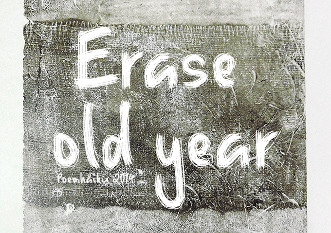 Erase Old Year