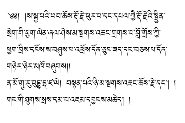 Yagpo Tibetan Sambhota Uni